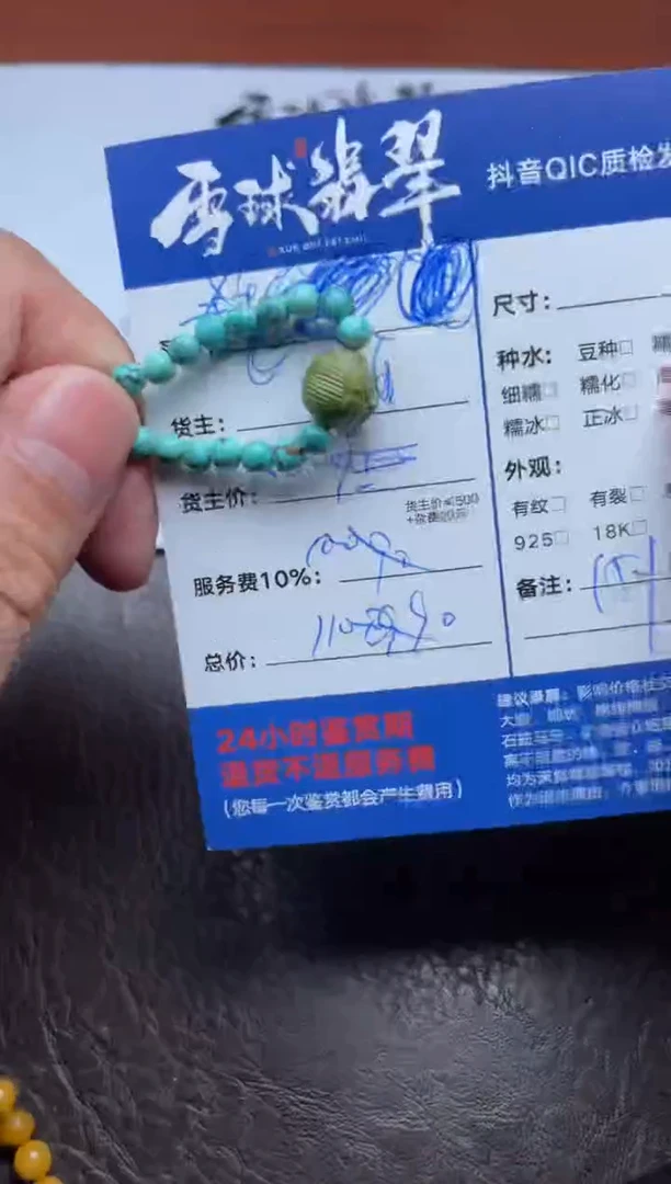 未镶嵌绿松石颈饰༒****༒1749816047