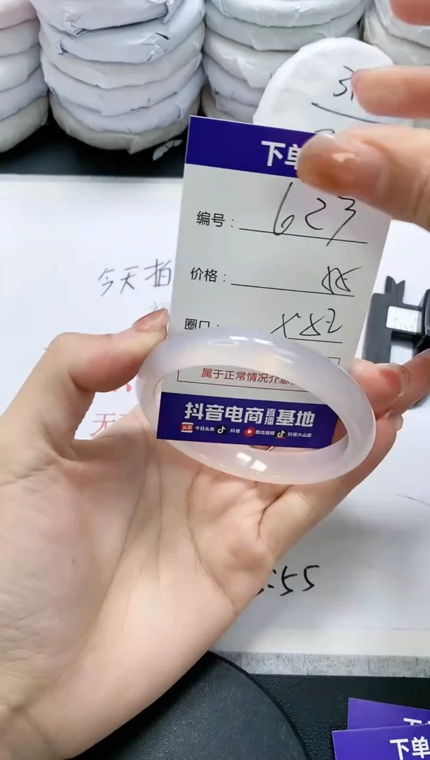 未镶嵌手镯玛瑙/玉髓623