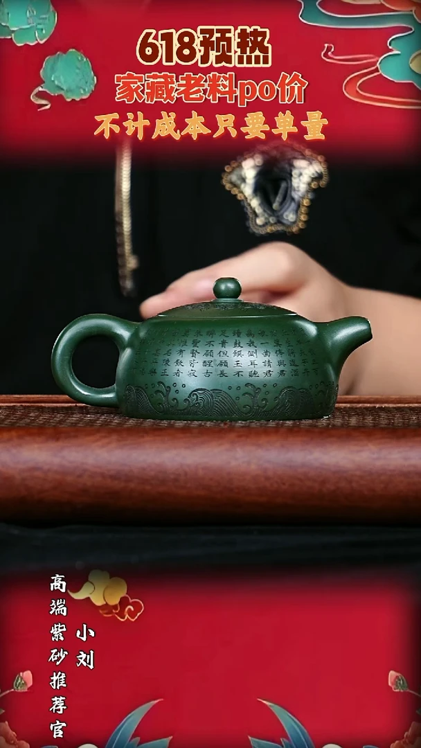 宜兴原矿高端紫砂