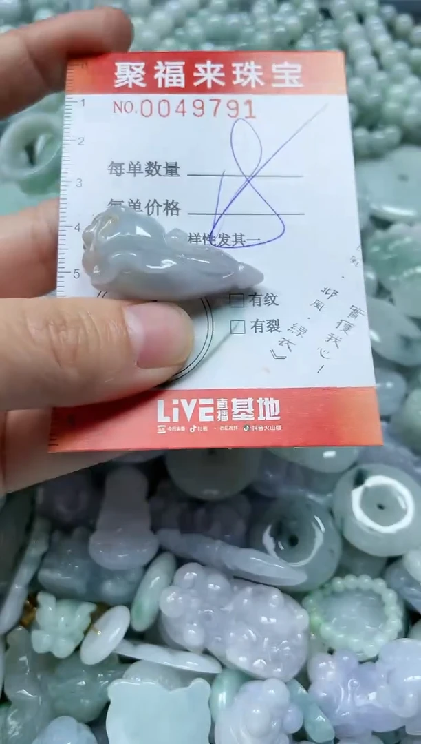 【闪购商品】翡翠颈饰未镶嵌闪购0049791