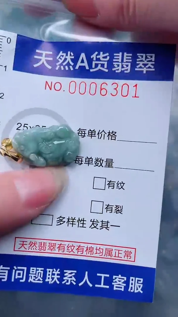 翡翠未镶嵌吊坠(不含链)1