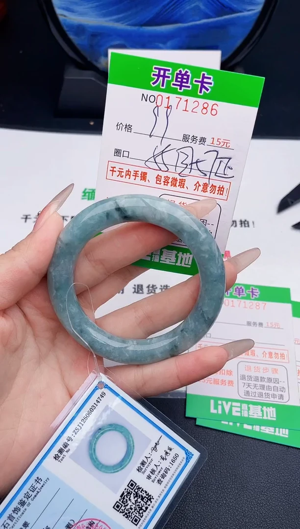 翡翠手镯未镶嵌86天然缅甸A货