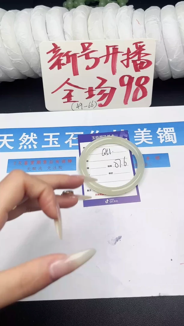 未镶嵌手镯石英质玉Q50微色差