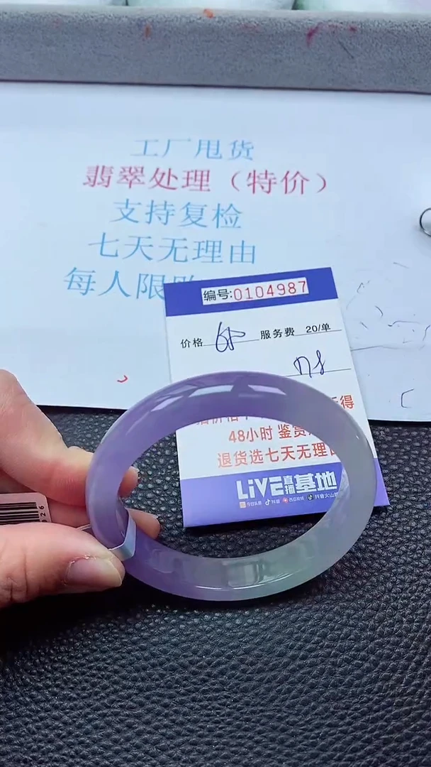 0以实物为准0000104987