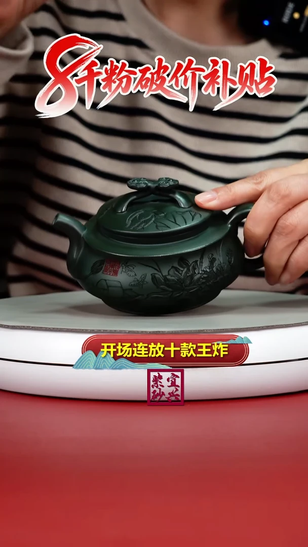 茶壶紫砂景舟绿泥荷花吉祥如意240CC