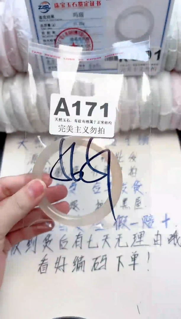 手镯玛瑙/玉髓未镶嵌171