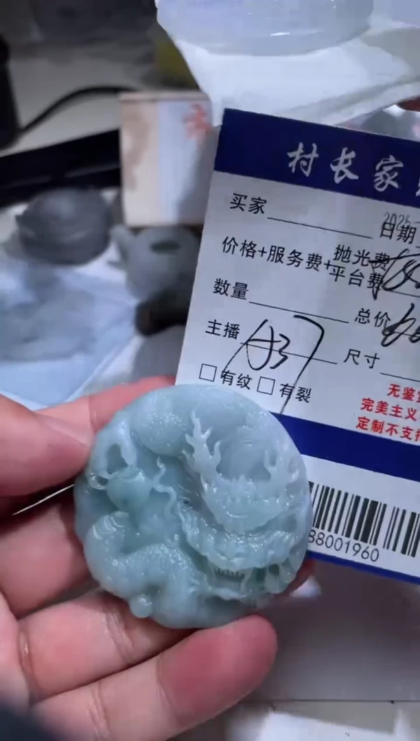 定制翡翠未镶嵌88001960