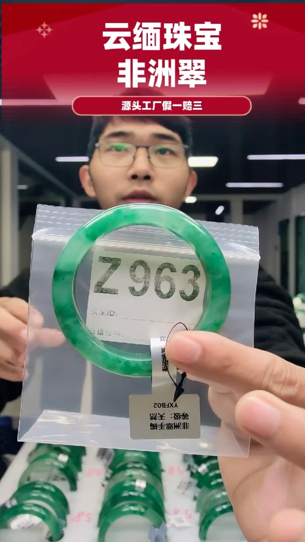 未镶嵌手镯石英质玉（非洲翠）57圈口Z963