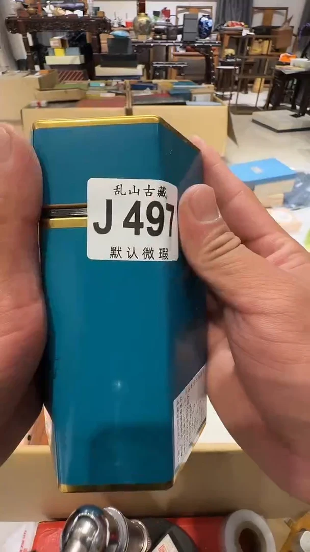 山***水乱山古美術瓷片J497