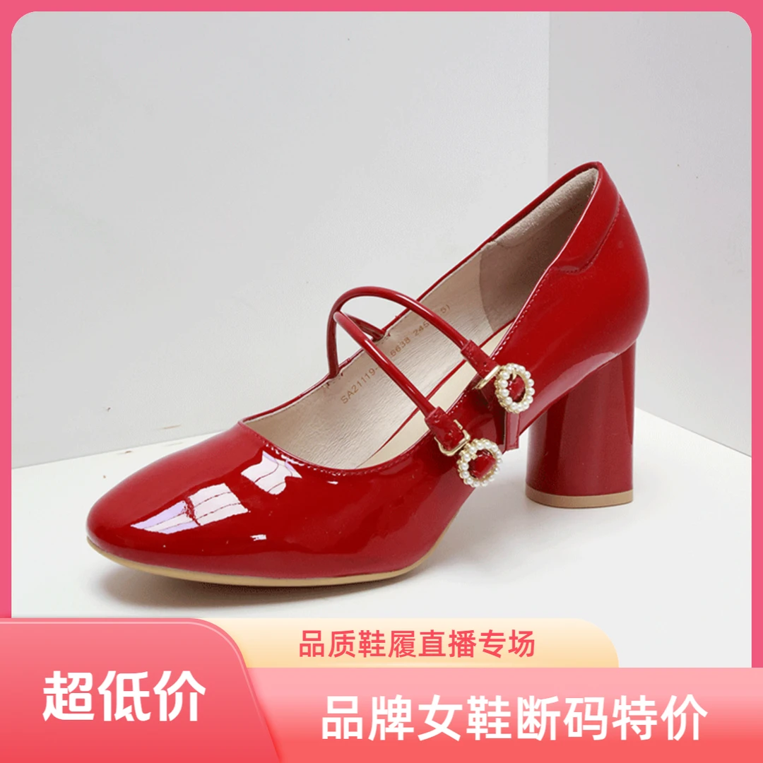 （环）品牌女鞋断码撤柜特卖直播0701