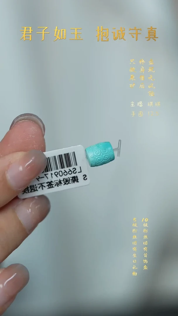未镶嵌绿松石X50（多样性发一件）散珠