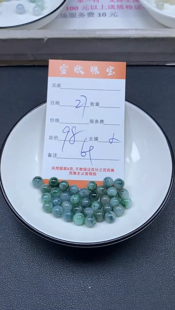 颈饰未镶嵌翡翠雪欣散珠定制diy