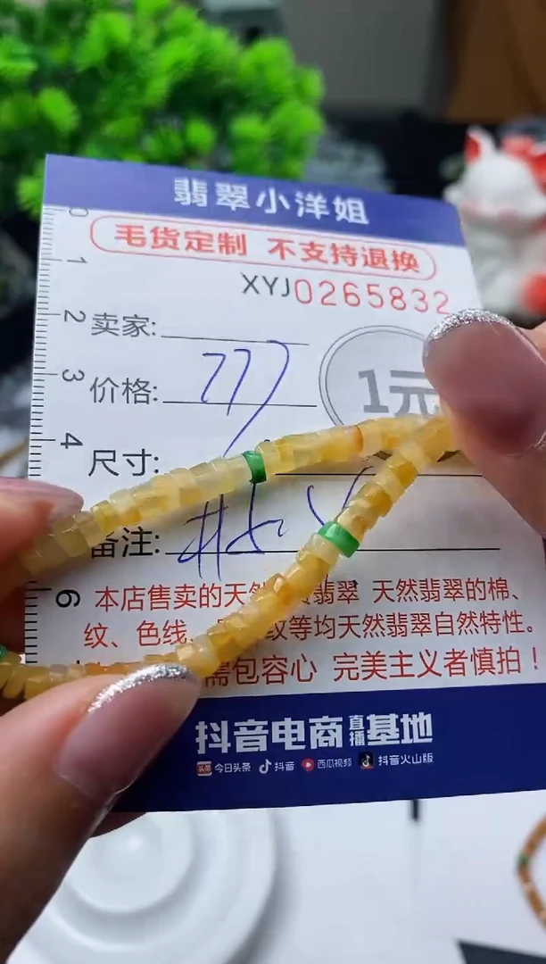 未镶嵌定制翡翠毛货商品 不退换/ 5832