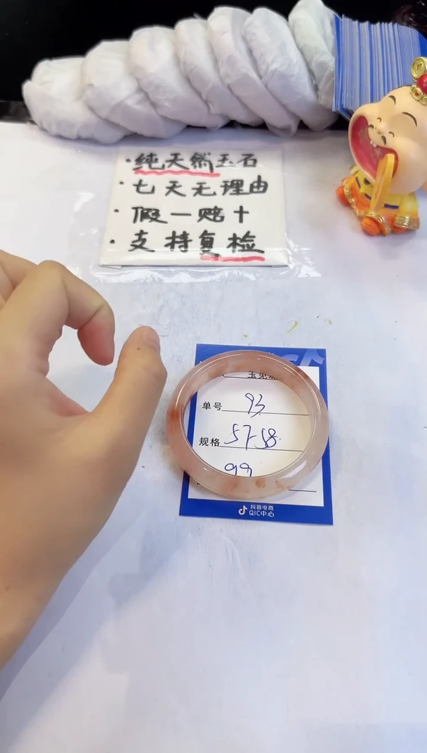 未镶嵌手镯石英质玉（金丝玉）93