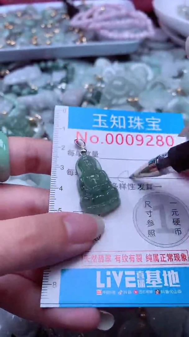 翡翠未镶嵌吊坠(不含链)9280