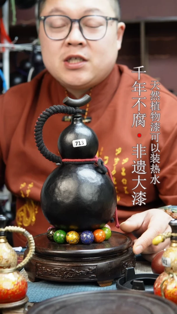 713非遗大漆酒葫芦一物一价（送底座漏斗等饰品）1.4