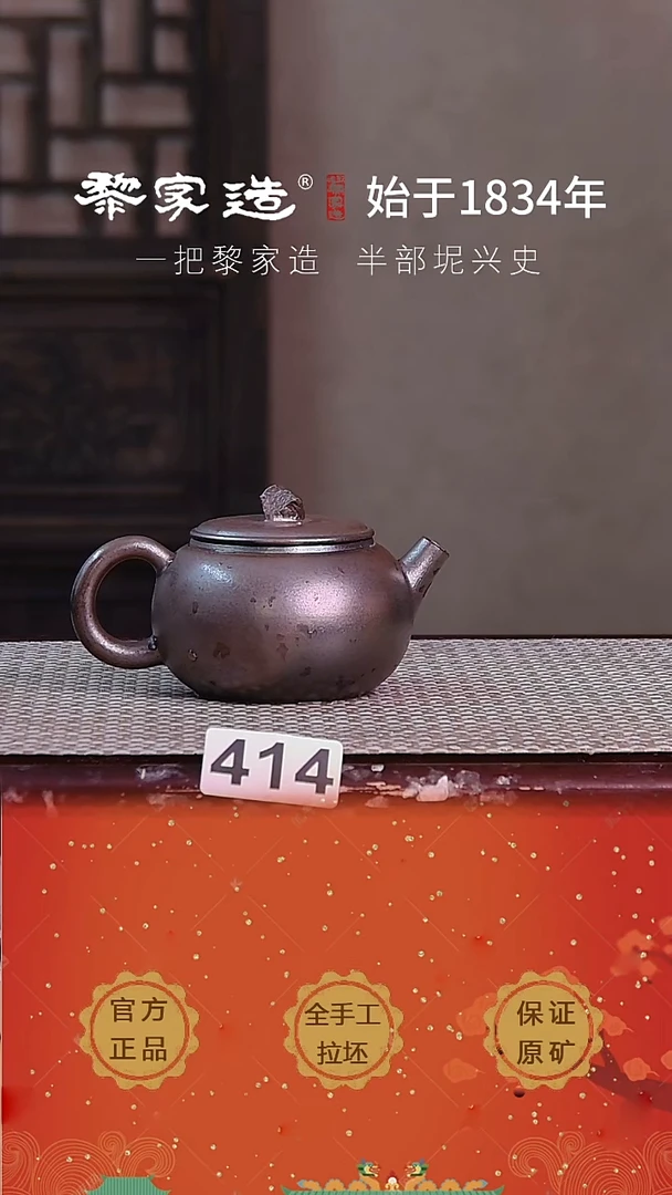现代414F微瑕175cc薄胎柴烧球孔无盒