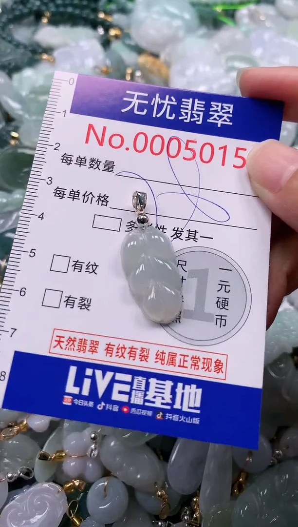 吊坠(不含链)未镶嵌翡翠5015