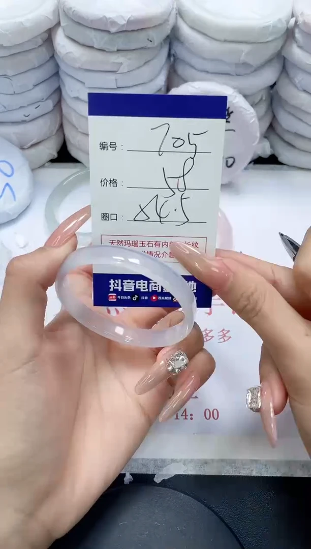 未镶嵌手镯玛瑙/玉髓705