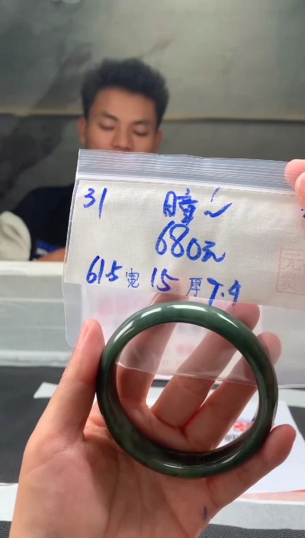 未镶嵌手镯翡翠瞳翡翠手镯 序号#31