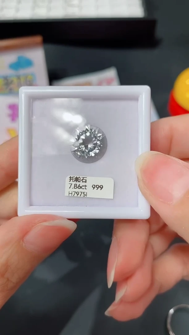 托帕石裸石7.86ct H7975I