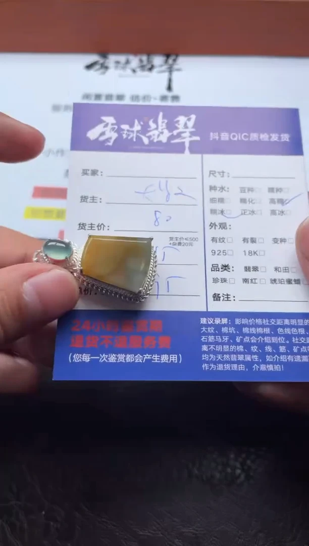 颈饰未镶嵌翡翠芥**哥20551206001HHH