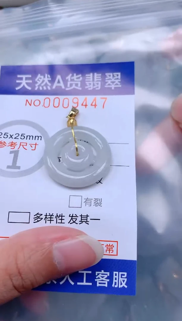 翡翠未镶嵌吊坠(不含链)1