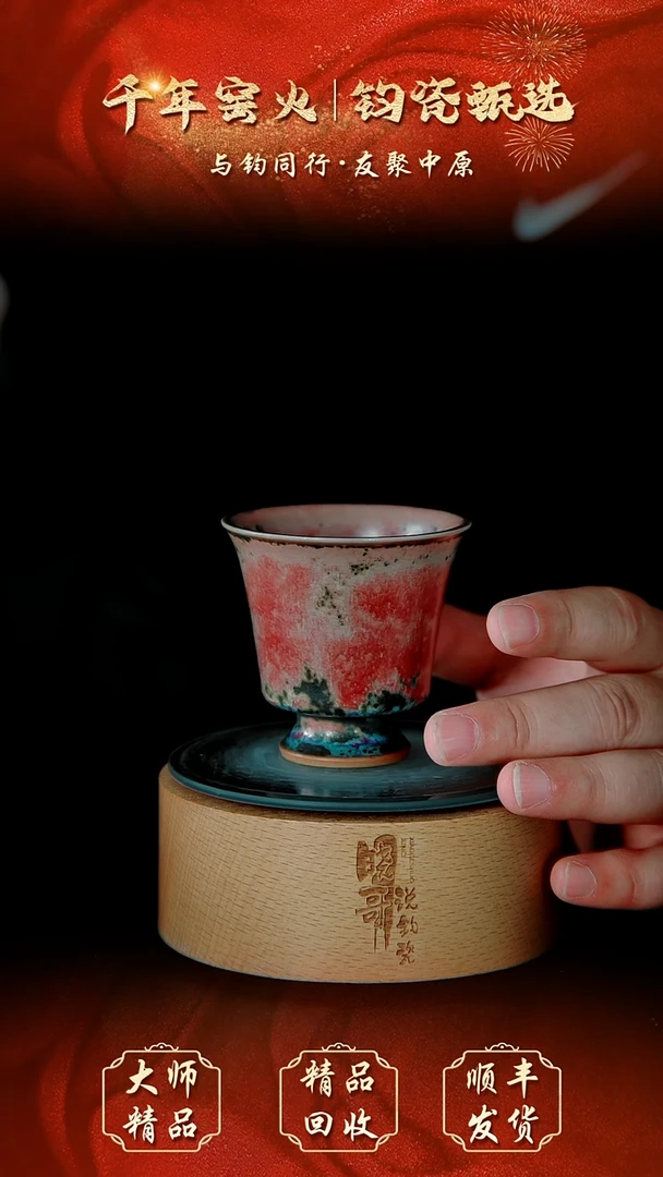 柠**?钧瓷精品钧瓷精品