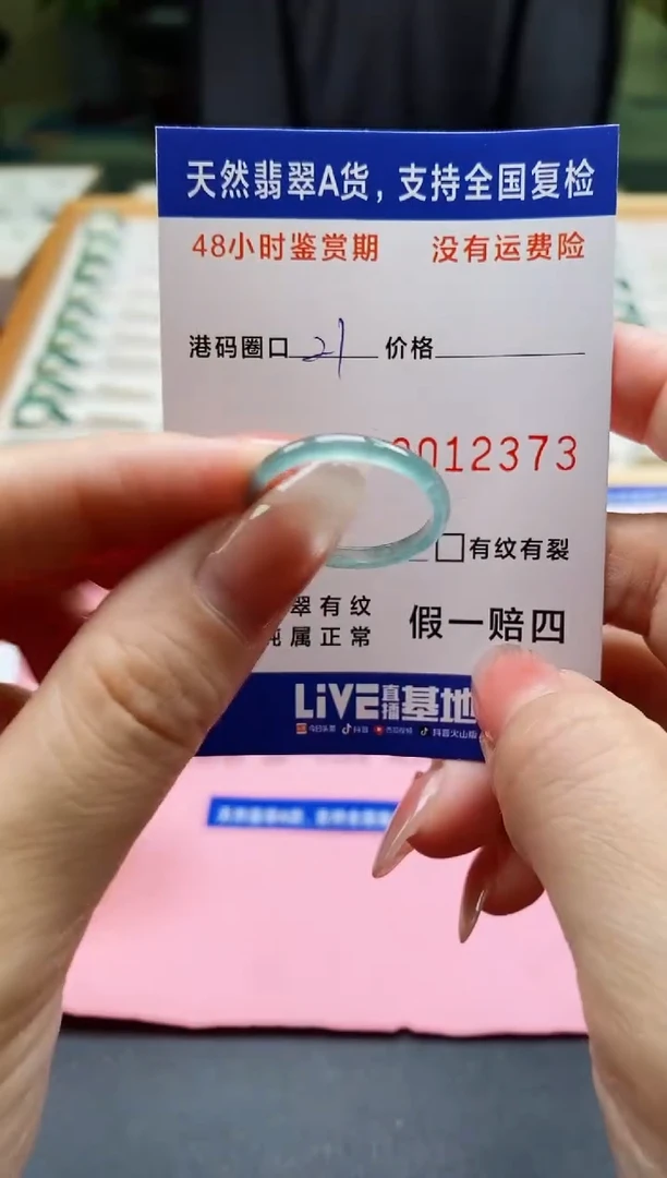 未镶嵌戒指翡翠2373