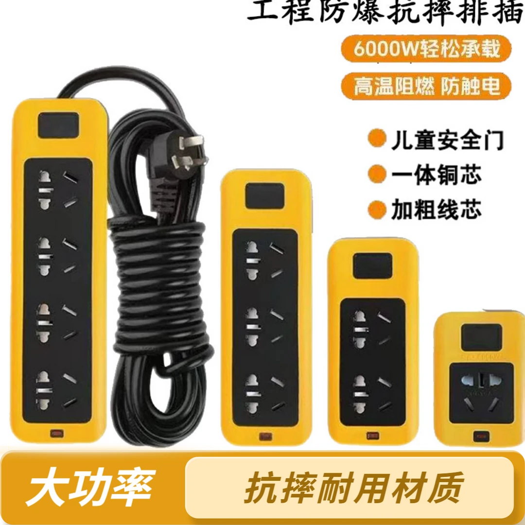 6000W大功率纯铜插座10A/16A工程家用空调热水器电磁炉延长线插板