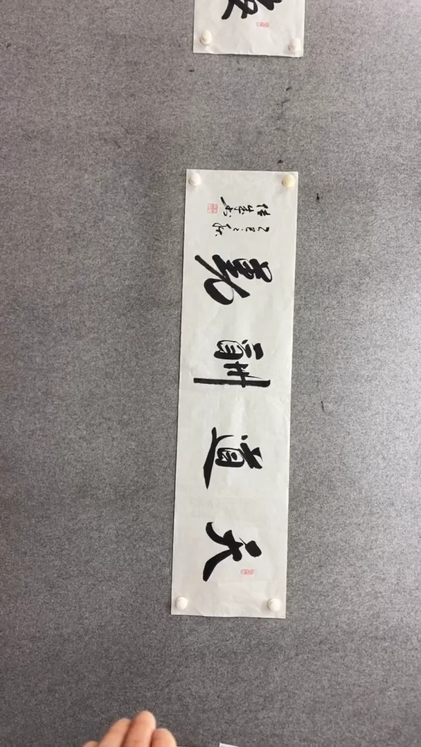 书法宋传成《天道酬勤》140*35手绘宣纸