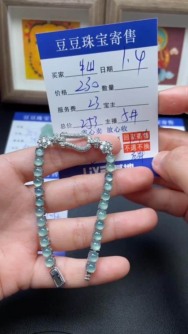 未镶嵌手链翡翠中**子 26