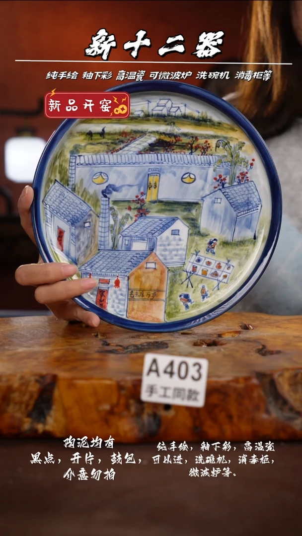 其他A403新十二器瓷器