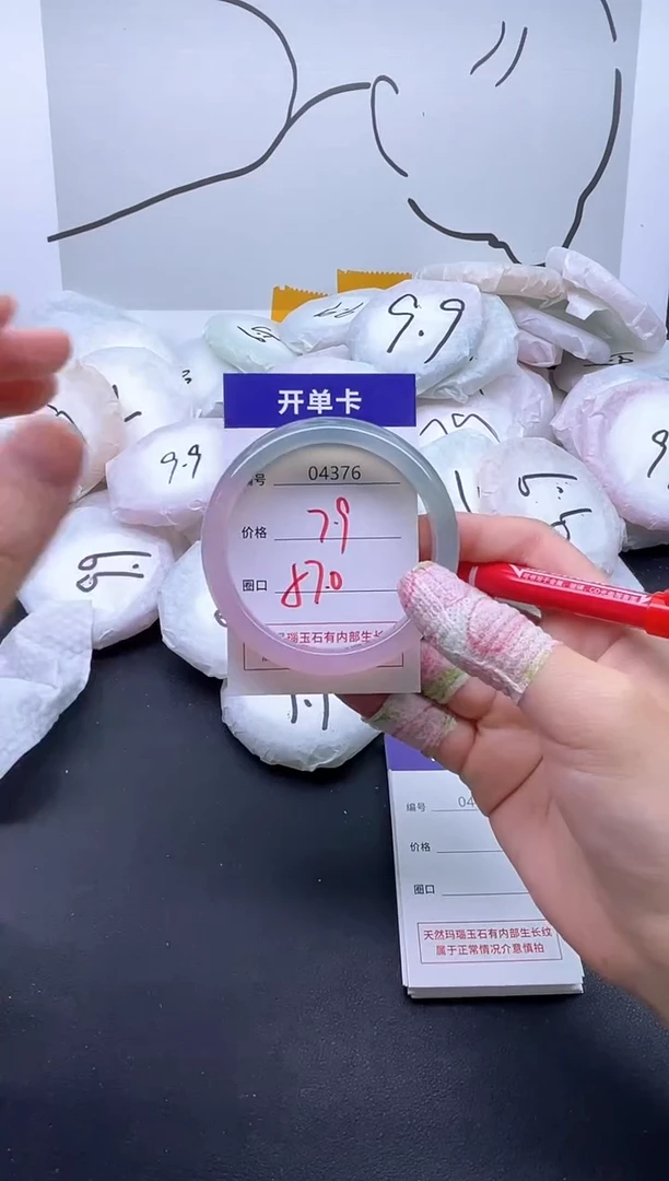 手镯玛瑙/玉髓未镶嵌4376