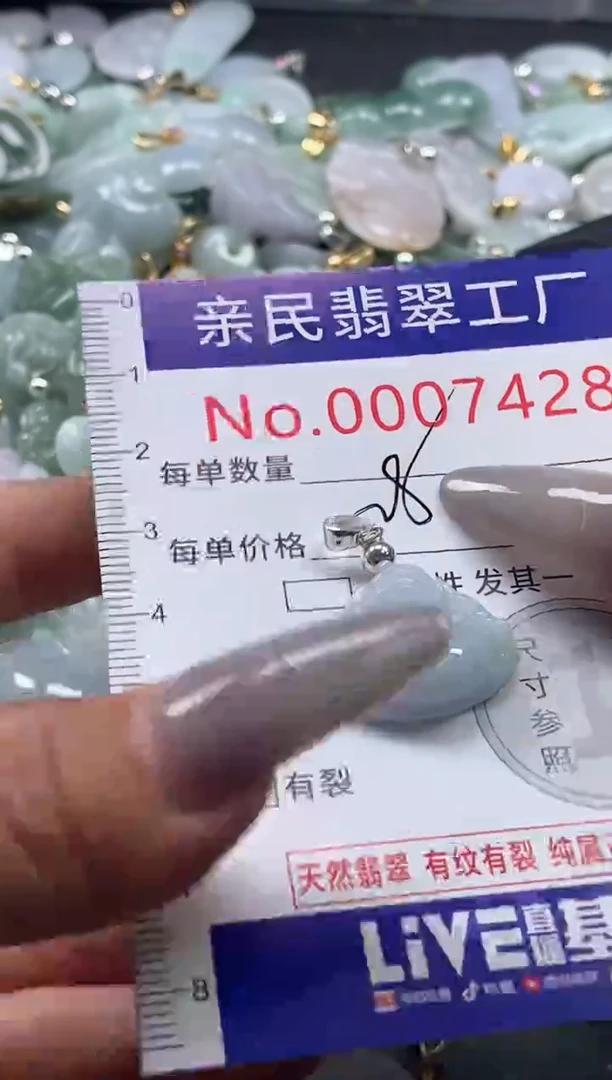 颈饰未镶嵌翡翠7428