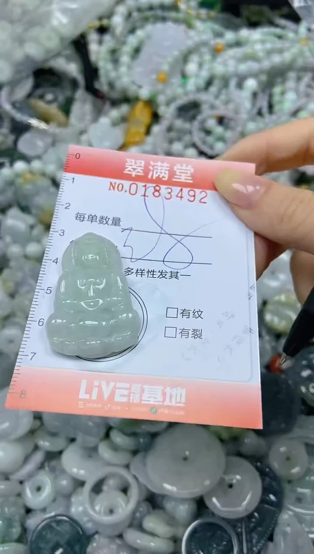 颈饰未镶嵌翡翠闪购0183492