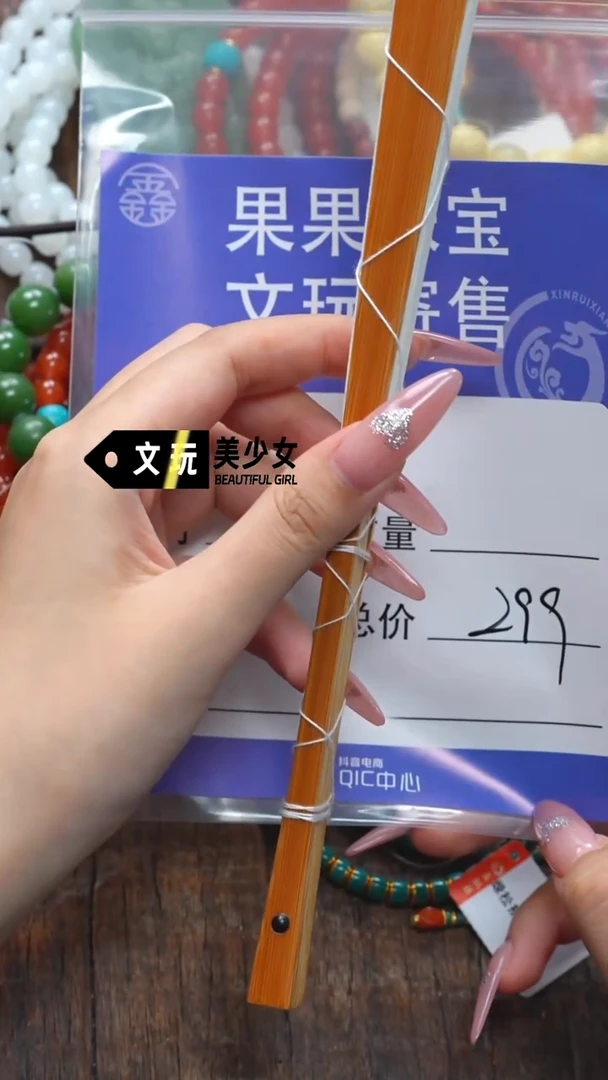 竹类无事牌?****?竹扇竹扇