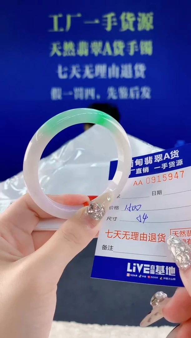 未镶嵌手镯翡翠47天然翡翠A货