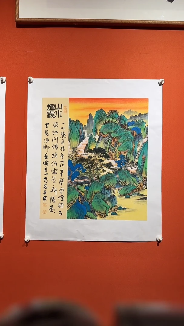 国画易志平 山水烟霞 S004-1 