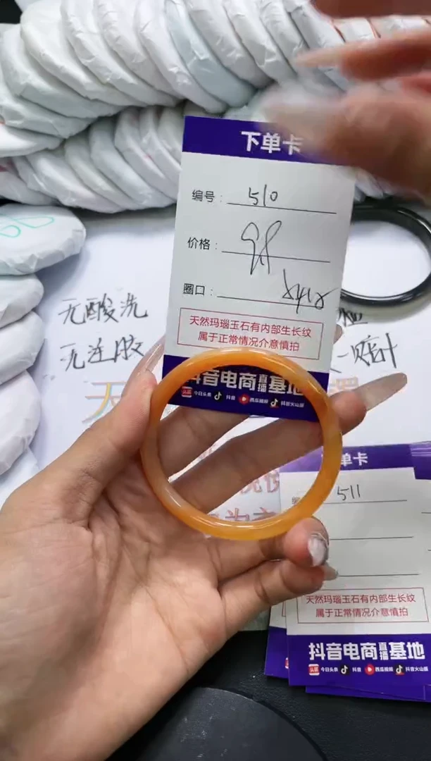 未镶嵌手镯玛瑙/玉髓510
