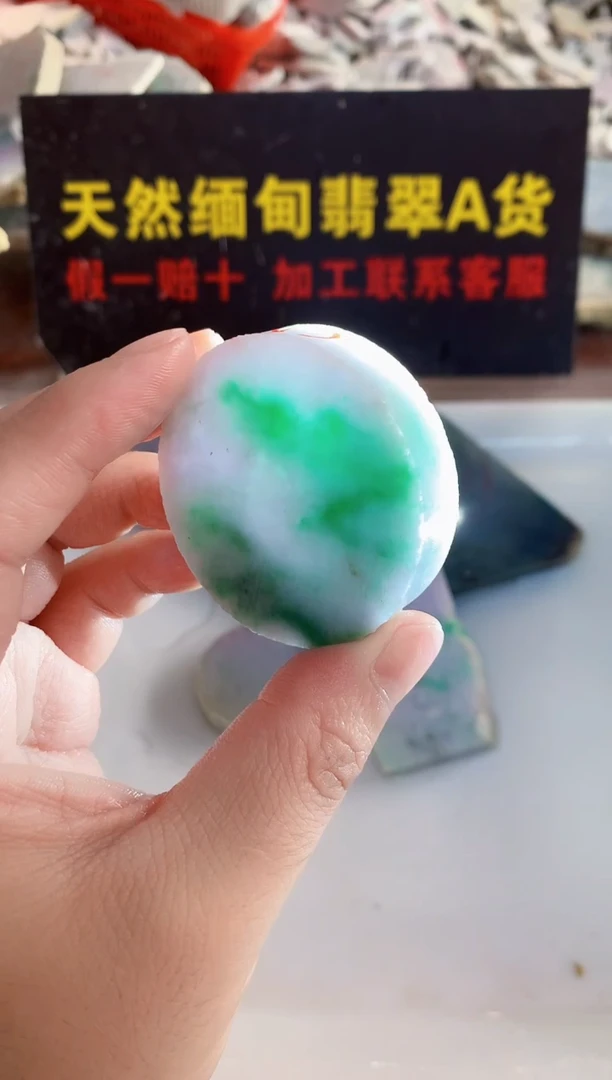 裸石翡翠魅*0东0翡翠珠宝792