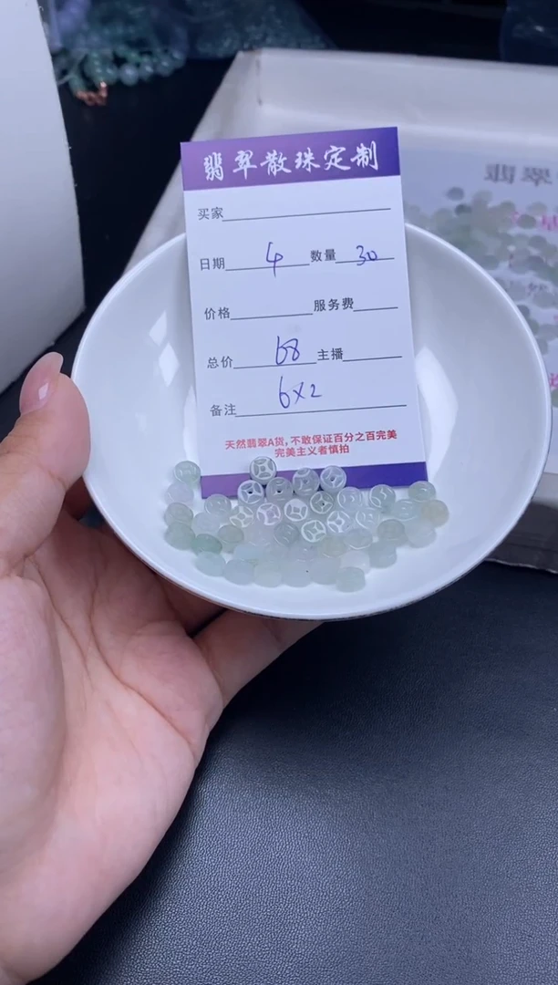 颈饰未镶嵌翡翠贞城散珠批发DIY编制多样性发