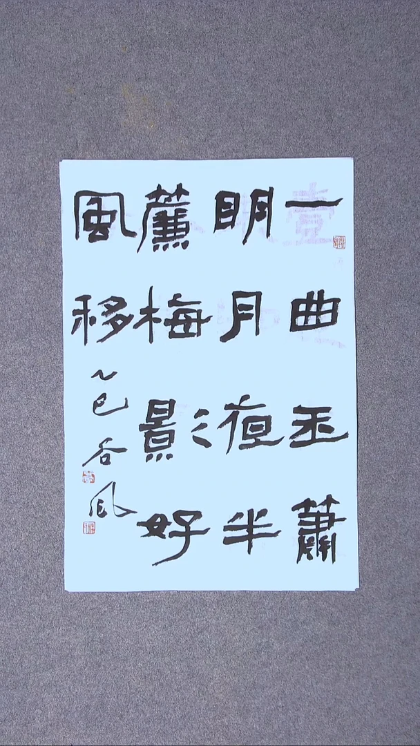 书法洪国峰 山东济宁69*46尺寸 大漏！！！