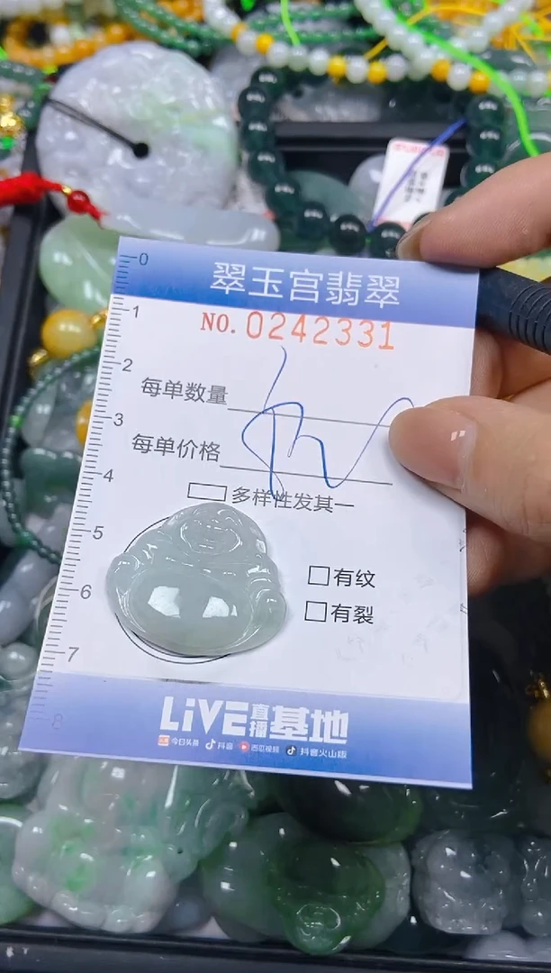 颈饰未镶嵌翡翠闪购C0242331
