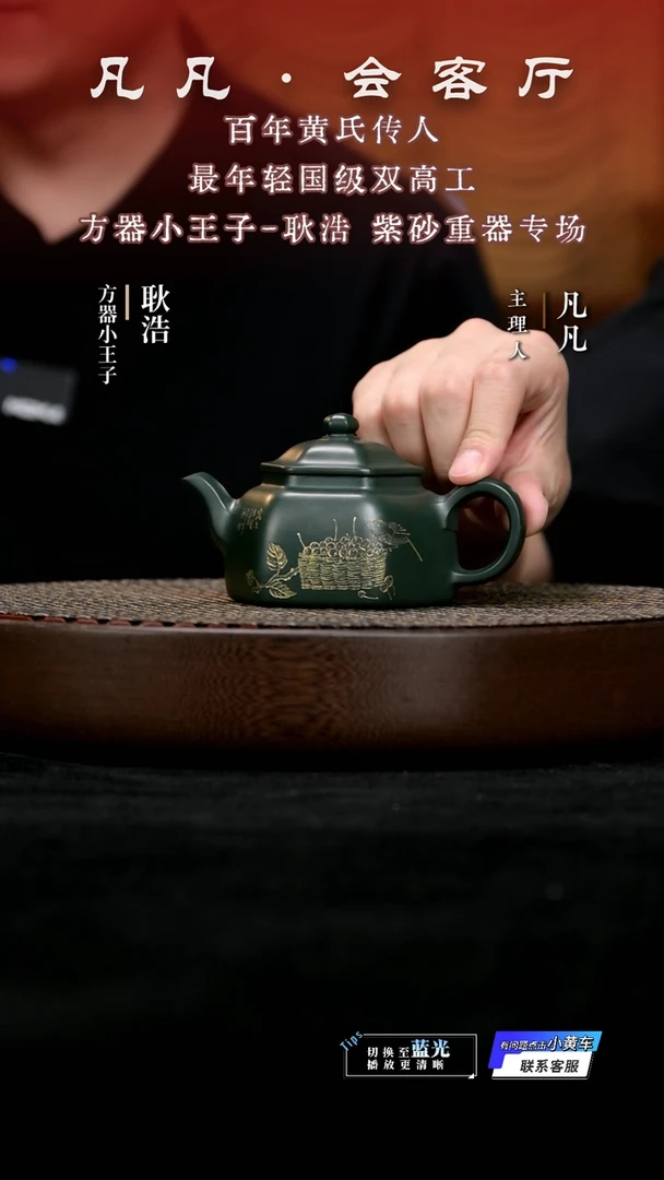 茶壶紫砂GH耿浩122 诗年刻绘 六方怀隐苏门答腊青190cc