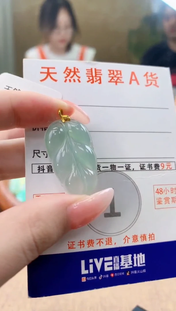 颈饰18K金镶嵌翡翠天然A货翡翠挂件