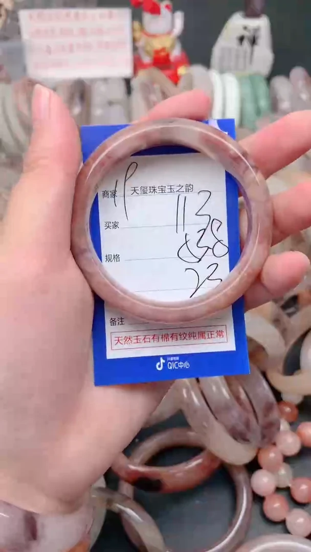 未镶嵌手镯石英质玉113