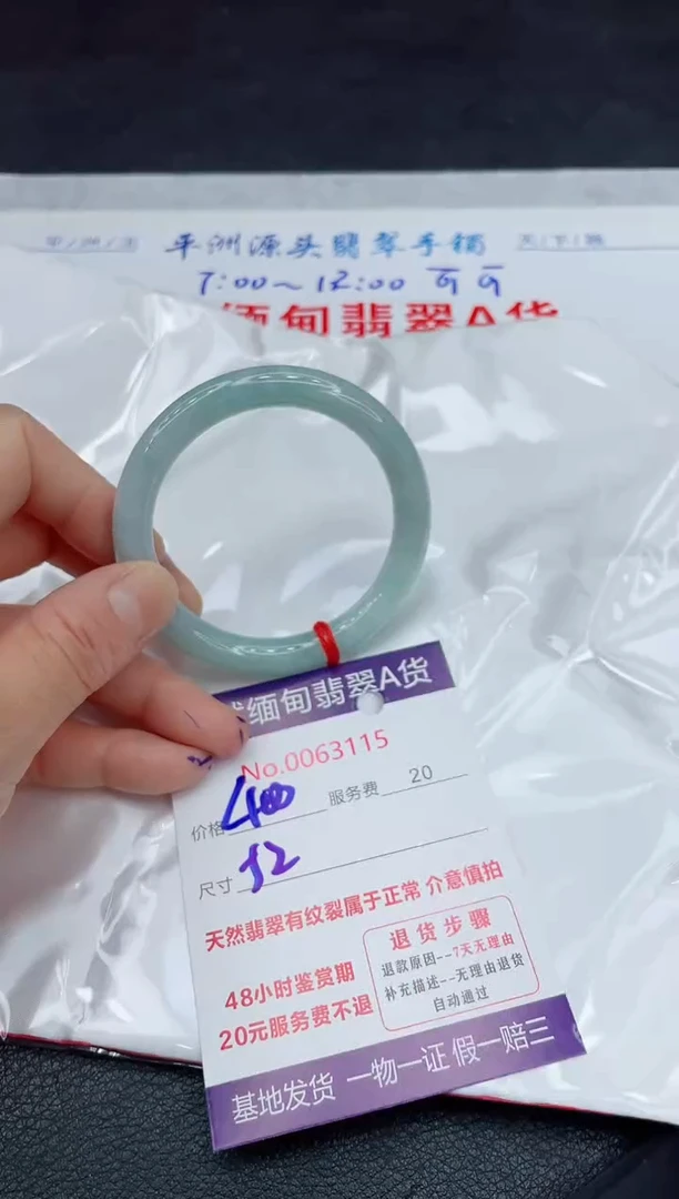 【闪购商品】翡翠手镯未镶嵌11111111