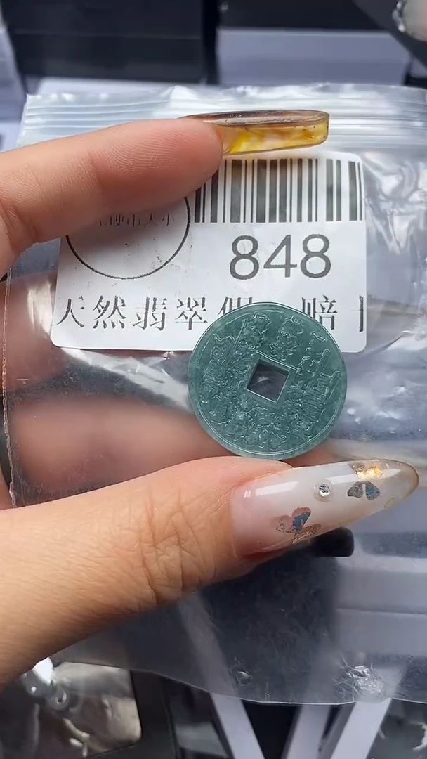 吊坠(不含链)未镶嵌翡翠848