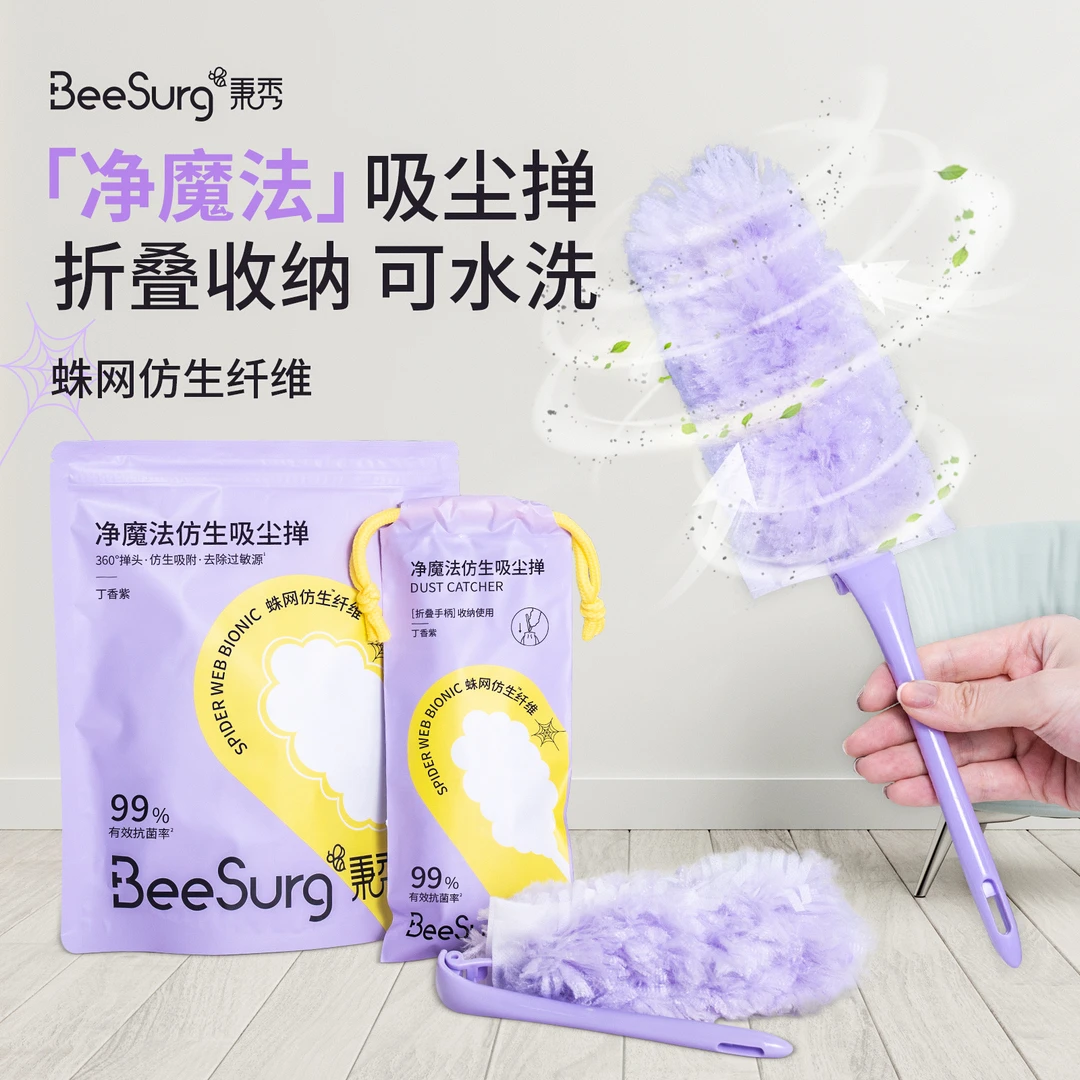 秉秀净魔法静电扫灰禅子高档可伸缩吸附鸡毛禅子汽车家用清洁神器